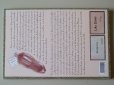 画像4: パフュームカードの本 COTE GENERALE DES CARTES PARFUMEES 1-G.FONTAN ARFON- (4)