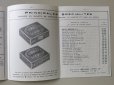 画像4: 1938年 アンティーク カタログ 『LU』通信販売のビスケットのカタログ BISCUITS LU-LEFEVRE-UTILE- (4)