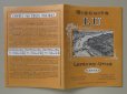 画像2: 1938年 アンティーク カタログ 『LU』通信販売のビスケットのカタログ BISCUITS LU-LEFEVRE-UTILE- (2)