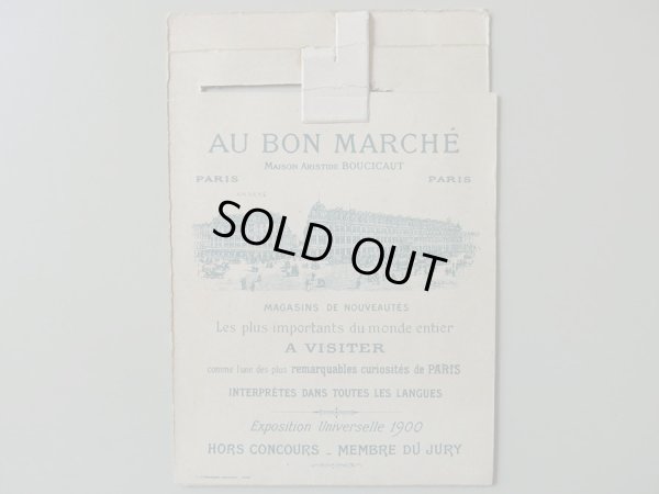 画像5: アンティーク ボンマルシェの立体クロモ ビュットショーモン公園 PARC DES BUTTES CHAUMONT LE BELVEDERE -AU BON MARCHE-