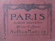 画像1: アンティーク  ボンマルシェのパリのアルバム PARIS ALBUM SOUVENIR OFFERT PAR LES MAGASINS -AU BON MARCHE A.BOUCICAUT PARIS- (1)