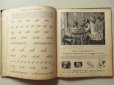画像5: 1929年 アンティーク "初めてのアルファベット" MON PREMIER ALPHABET -HACHETTE- (5)