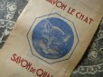画像1: 1930年 アンティーク SAVON LE CHAT 猫の紙袋 -FOURNIER-FERRIER- (1)